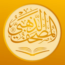 Symbol von المصحف الذهبي